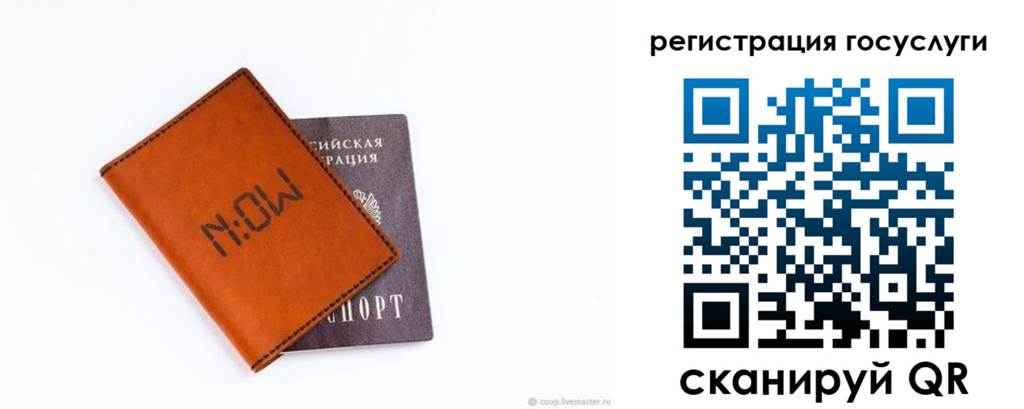 временная регистрация собственник в Канаше