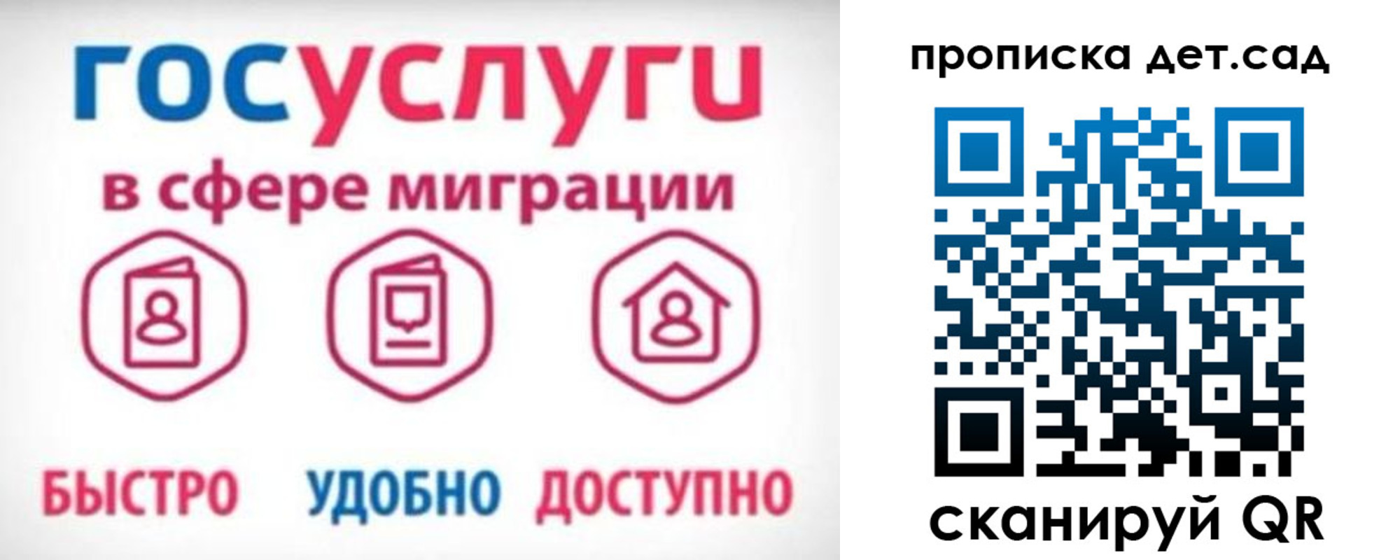 временная прописка в Канаше
