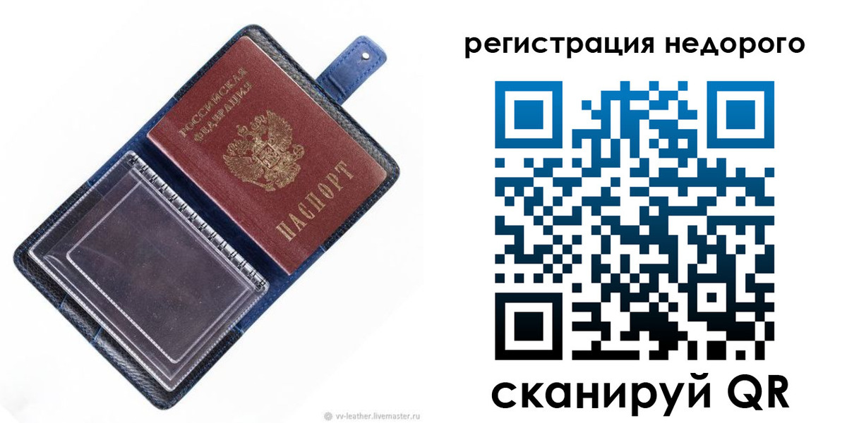 временная регистрация 2025 в Канаше
