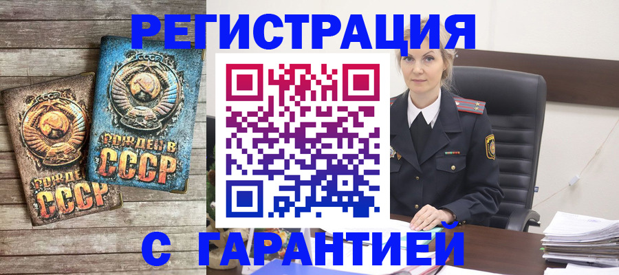 прописка для школы в Канаше
