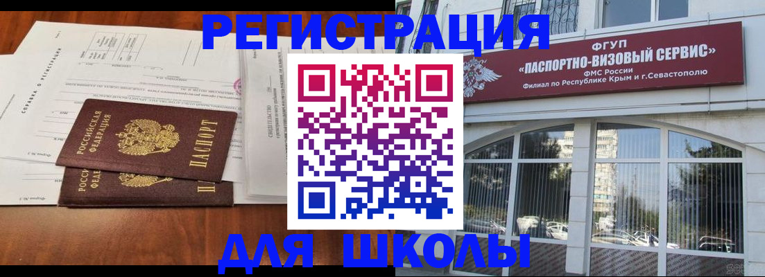 прописка от собственника в Канаше