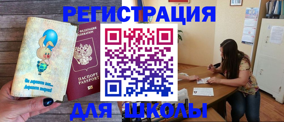 временная регистрация 2025 в Канаше