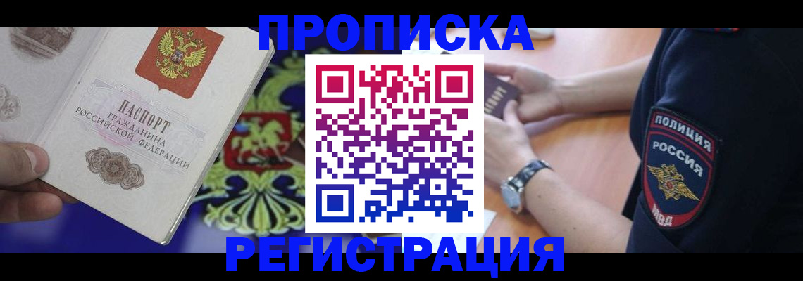 регистрация в Канаше