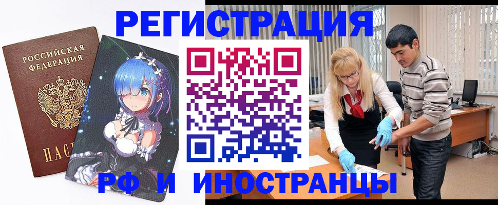 временная регистрация адрес в Канаше