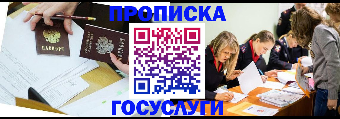 регистрация в Канаше