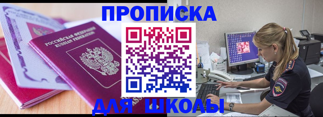 временная регистрация собственник в Канаше